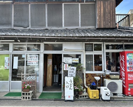 Dinner at Suzaki Shokuryohin Ten (須崎食料品店)