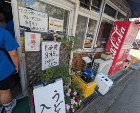 Dinner at Suzaki Shokuryohin Ten (須崎食料品店)
