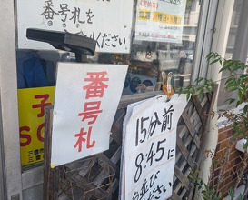 Dinner at Suzaki Shokuryohin Ten (須崎食料品店)