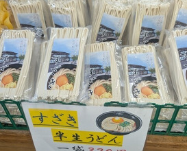 Dinner at Suzaki Shokuryohin Ten (須崎食料品店)