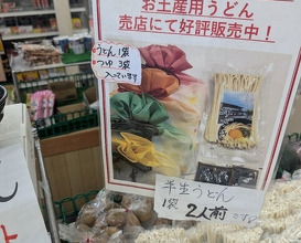 Dinner at Suzaki Shokuryohin Ten (須崎食料品店)