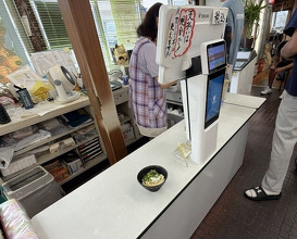 Dinner at Suzaki Shokuryohin Ten (須崎食料品店)