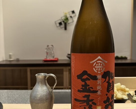 Dinner at Sushi Suzuki (鮨 鈴木)