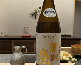 Dinner at Sushi Suzuki (鮨 鈴木)