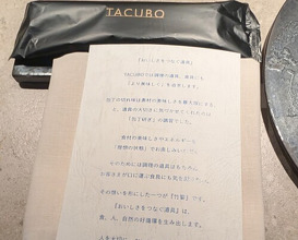 Dinner at TACUBO (TACUBO)