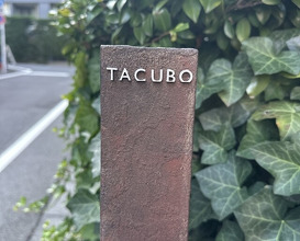 Dinner at TACUBO (TACUBO)