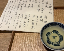 Dinner at Goko Machi Tagawa (御幸町 田がわ)