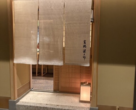 Dinner at Takahashi Kentaro (髙橋 謙太郎)