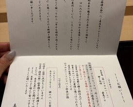 Dinner at Takahashi Kentaro (髙橋 謙太郎)