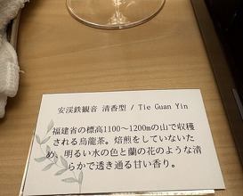 Dinner at Takahashi Kentaro (髙橋 謙太郎)