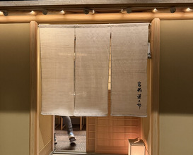 Dinner at Takahashi Kentaro (髙橋 謙太郎)