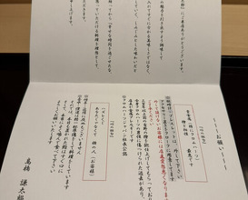 Dinner at Takahashi Kentaro (髙橋 謙太郎)