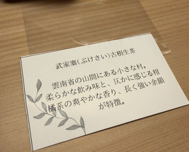 Dinner at Takahashi Kentaro (髙橋 謙太郎)