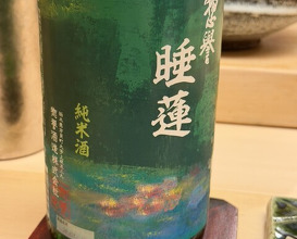 Dinner at Takahashi Kentaro (髙橋 謙太郎)