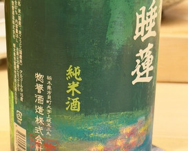 Dinner at Takahashi Kentaro (髙橋 謙太郎)