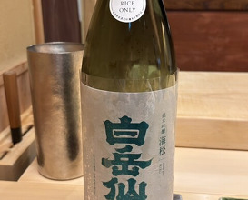 Dinner at Takahashi Kentaro (髙橋 謙太郎)
