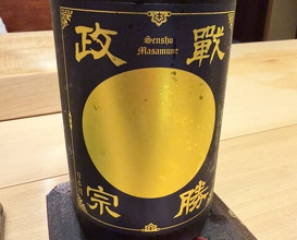 Dinner at Takahashi Kentaro (髙橋 謙太郎)