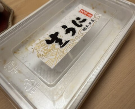Dinner at Takahashi Kentaro (髙橋 謙太郎)