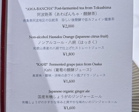 Dinner at Takumi (Takumi)