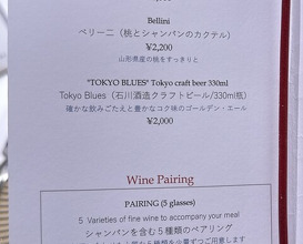 Dinner at Takumi (Takumi)