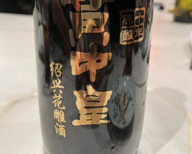 Dinner at Tanaka Yoshihide