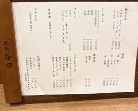 Dinner at Yakitori Taniguchi