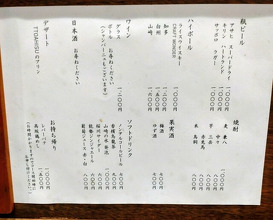 Dinner at Yakitori Taniguchi