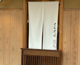 Dinner at Tanryu (淡流)