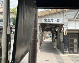 Dinner at Tashiro (田代)