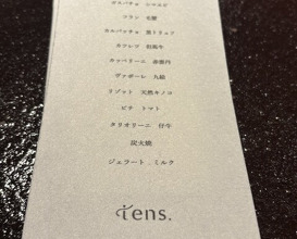 Dinner at tens. (tens.)