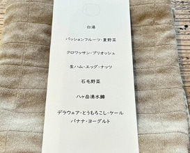 Dinner at Terroir Ai to Ibukuro (Terroir愛と胃袋)