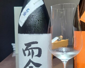 Dinner at Japanese Cuisine Tobi Ume (日本料理 TOBIUME)