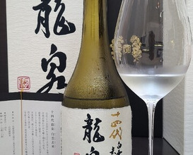 Dinner at Japanese Cuisine Tobi Ume (日本料理 TOBIUME)