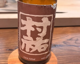 Dinner at Tokiwa Sushi Niigata