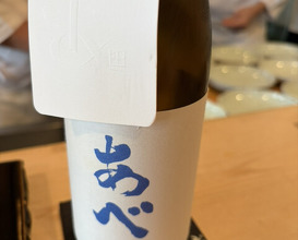 Dinner at Tokiwa Sushi Shibata Honten