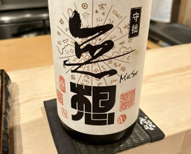 Dinner at Tokiwa Sushi Shibata Honten
