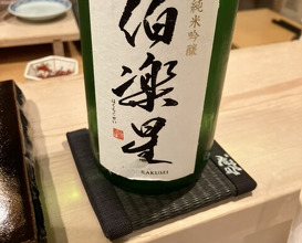 Dinner at Tokiwa Sushi Shibata Honten