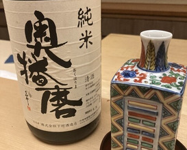 Dinner at Tokuha Motonari