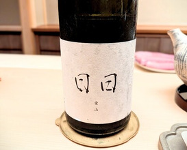 Dinner at Tokuha Motonari
