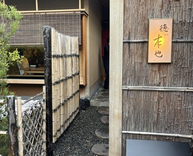 Dinner at Tokuha Motonari