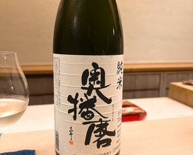 Dinner at Tokuha Motonari