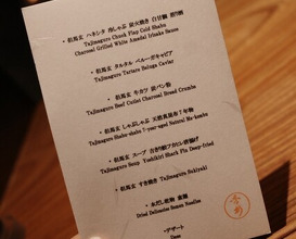 Dinner at subin (東京肉しゃぶ家 秀彬)