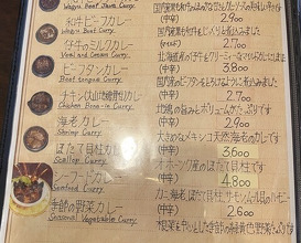 Dinner at European Curry Tomato (トマト)