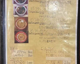 Dinner at European Curry Tomato (トマト)