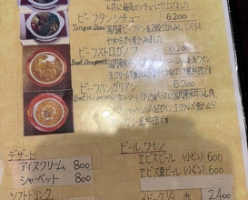 Dinner at European Curry Tomato (トマト)