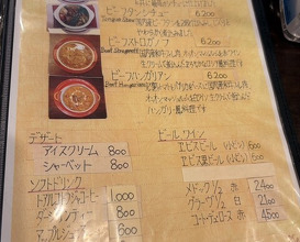 Dinner at European Curry Tomato (トマト)