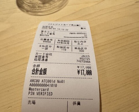 Dinner at Tomidokoro (冨所)