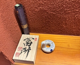 Dinner at Tomidokoro (冨所)
