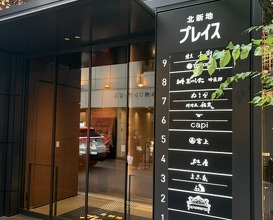 Dinner at Tomono