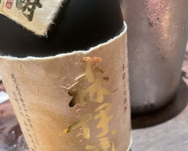 Dinner at Tori Shige (鳥茂)